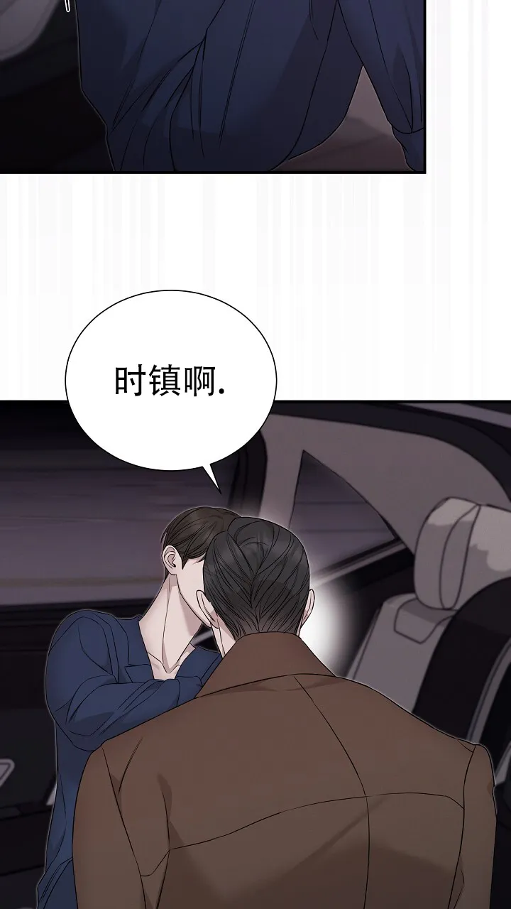 《谜语》第22话 第15页