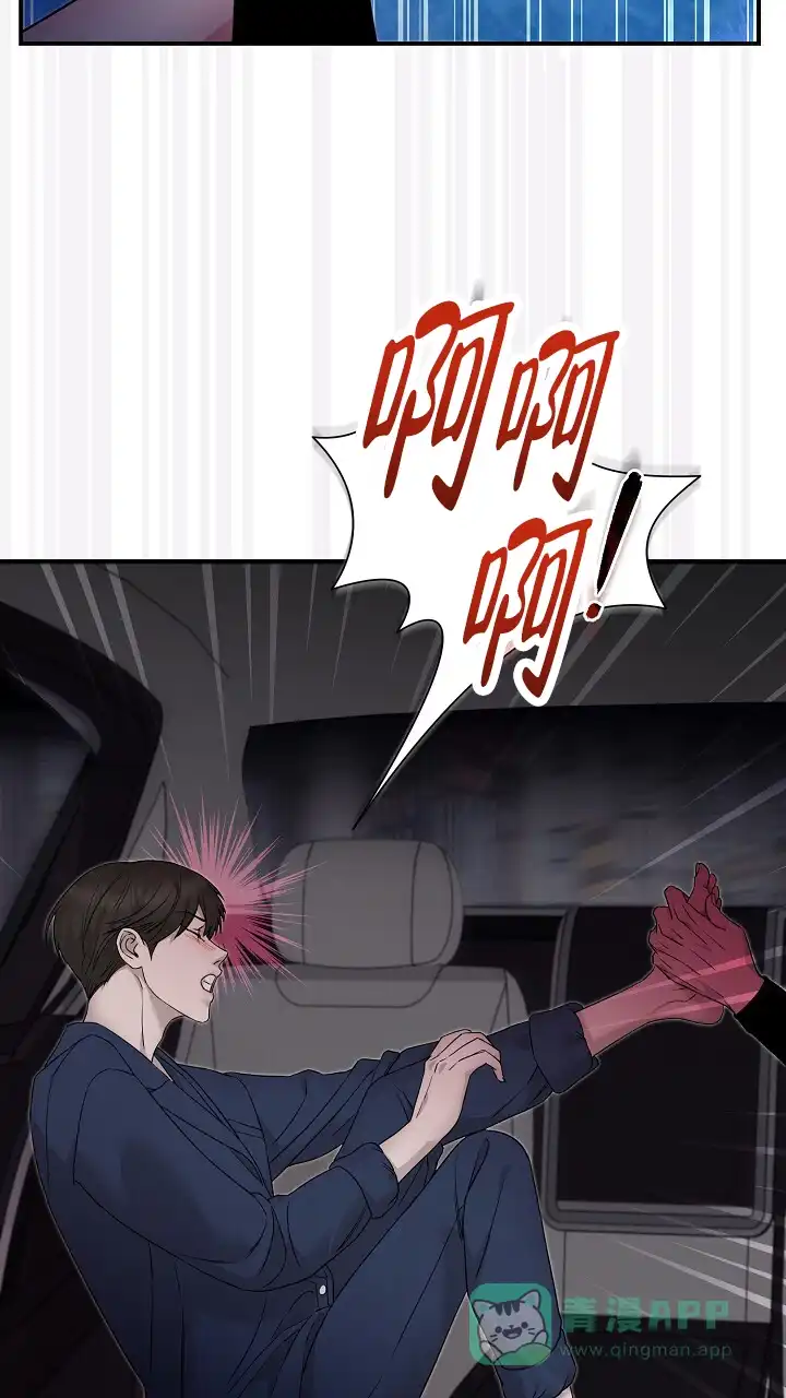 《谜语》第22话 第11页