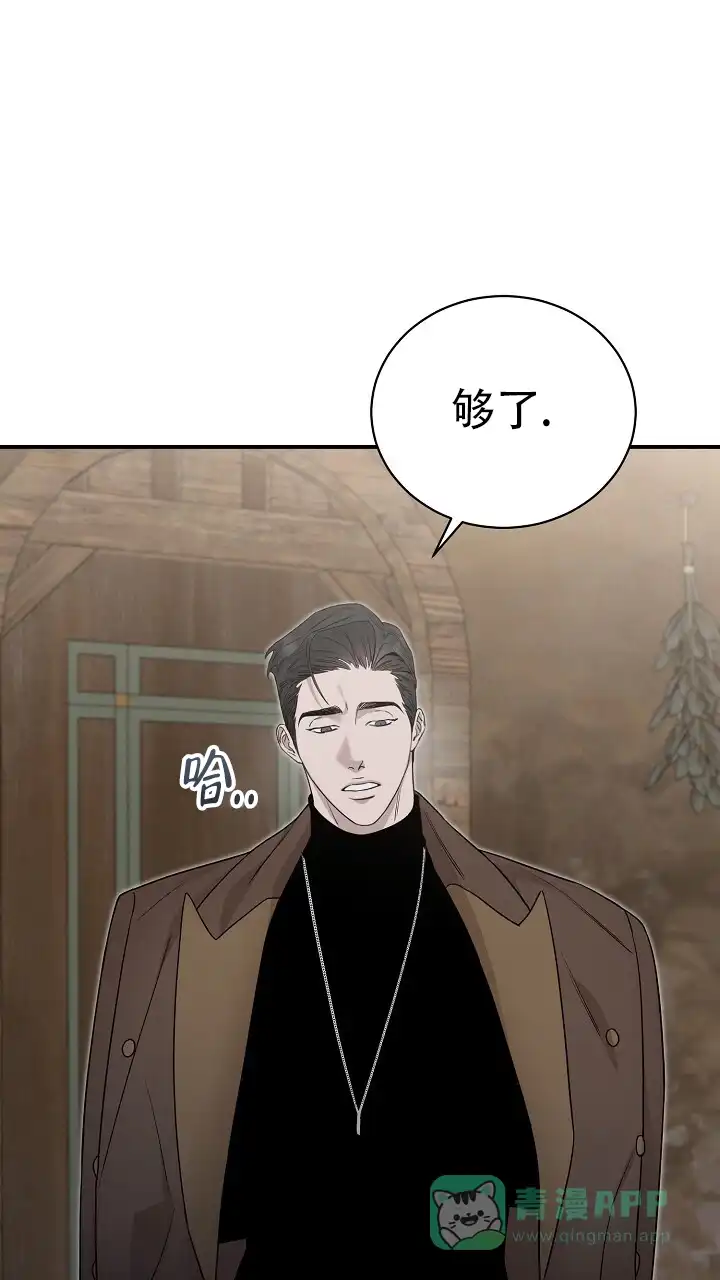 《谜语》第22话 第1页