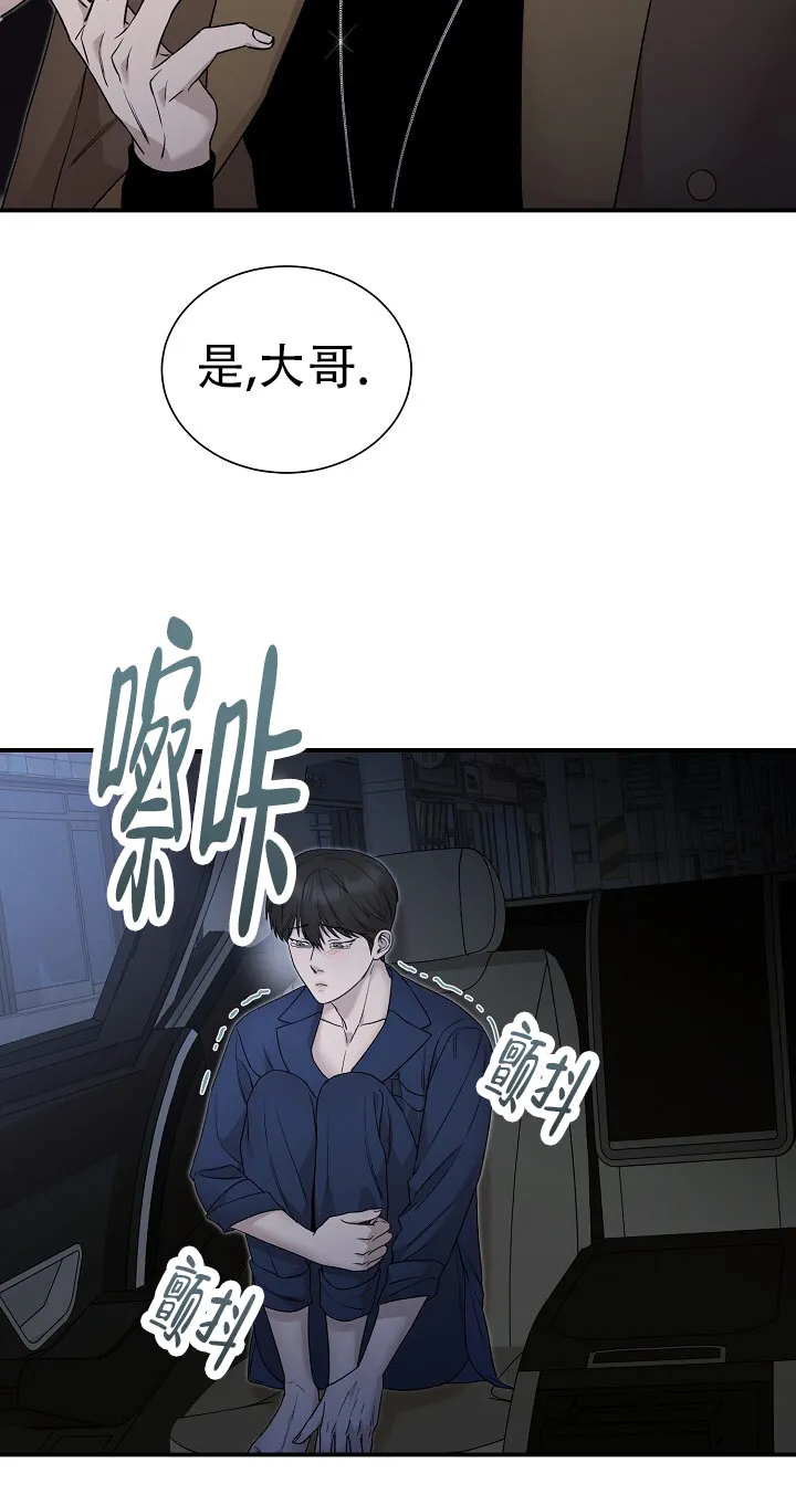 《谜语》第22话 第17页