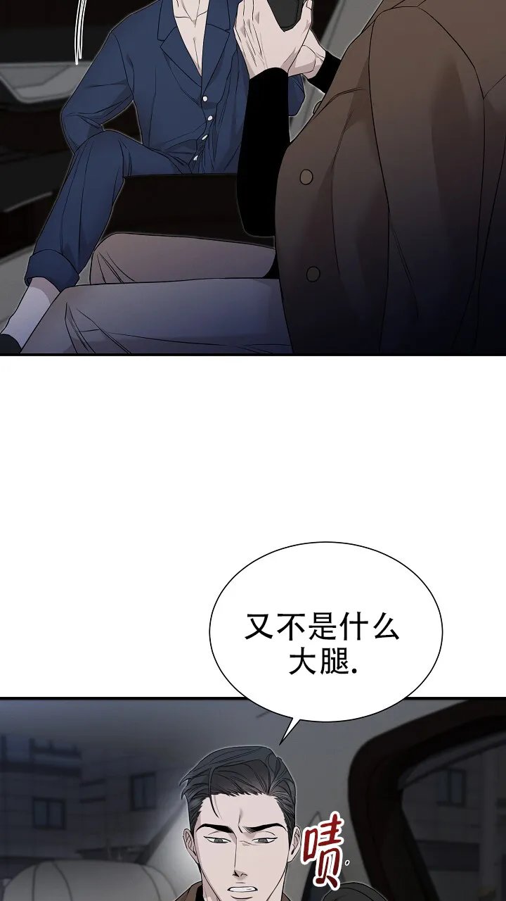 《谜语》第22话 第24页