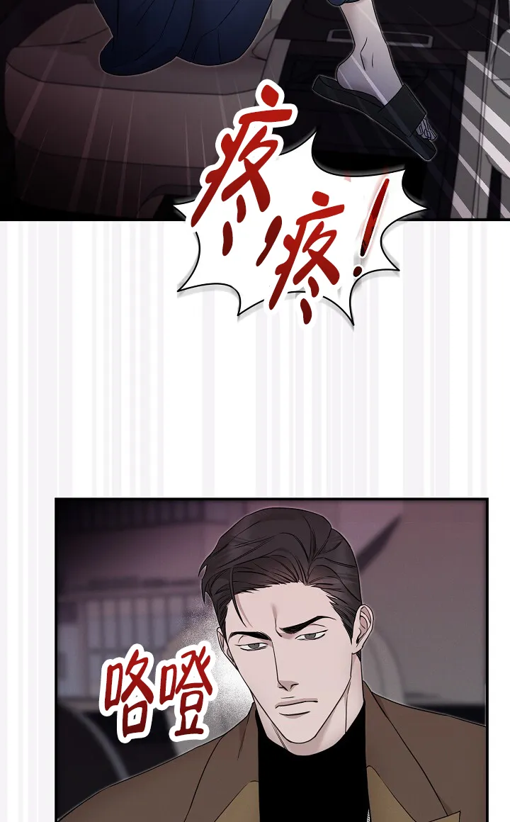 《谜语》第22话 第12页