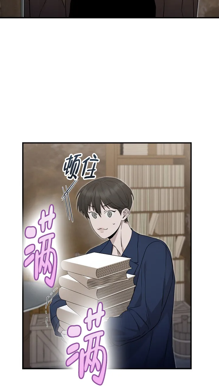 《谜语》第22话 第2页