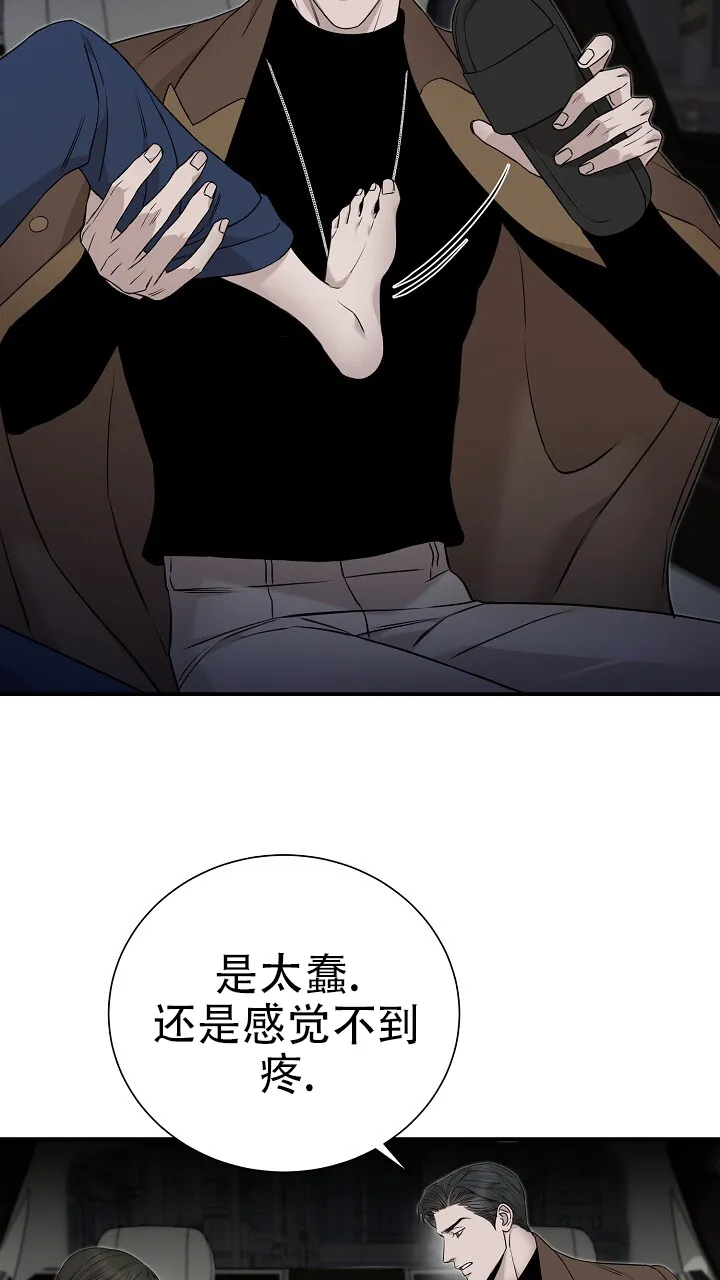 《谜语》第22话 第25页