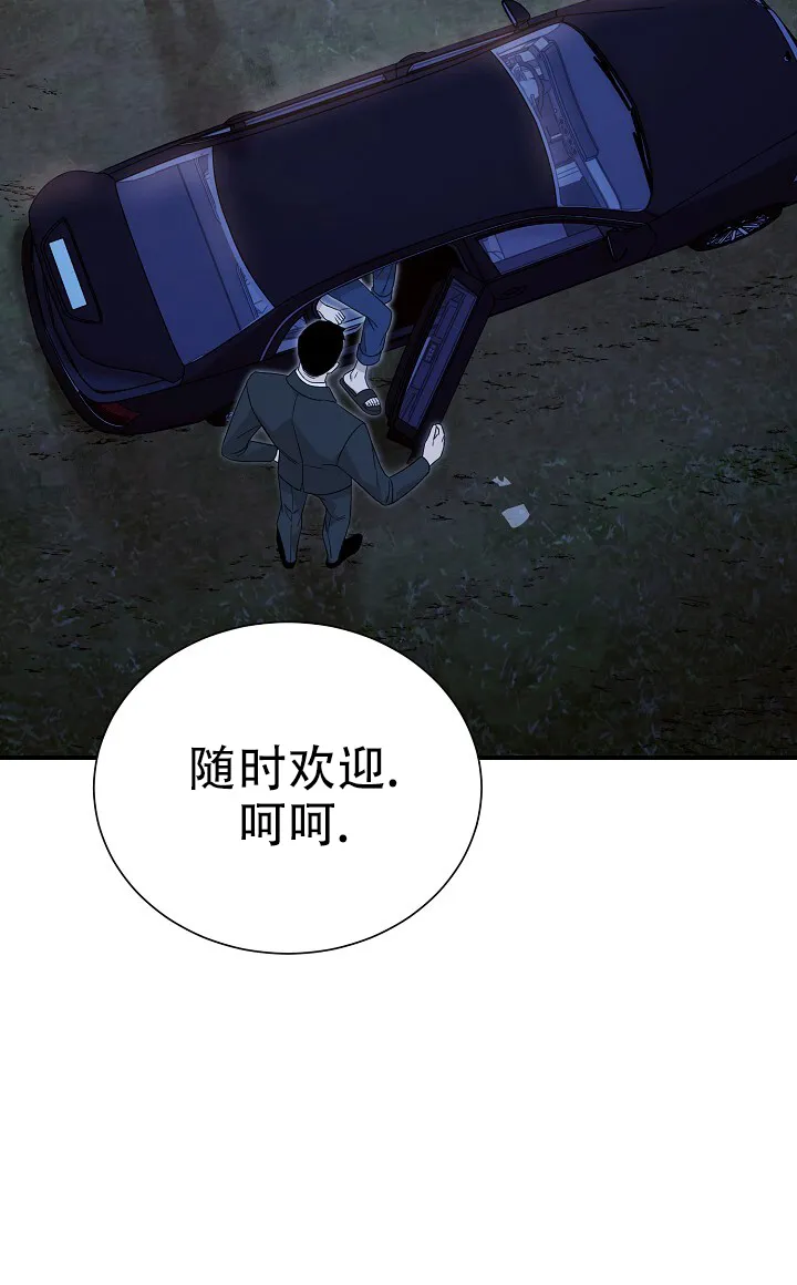 《谜语》第22话 第19页