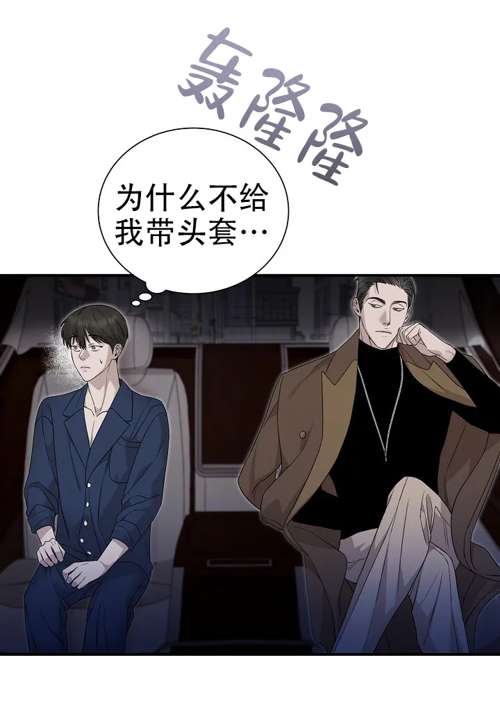 《谜语》第22话 第22页