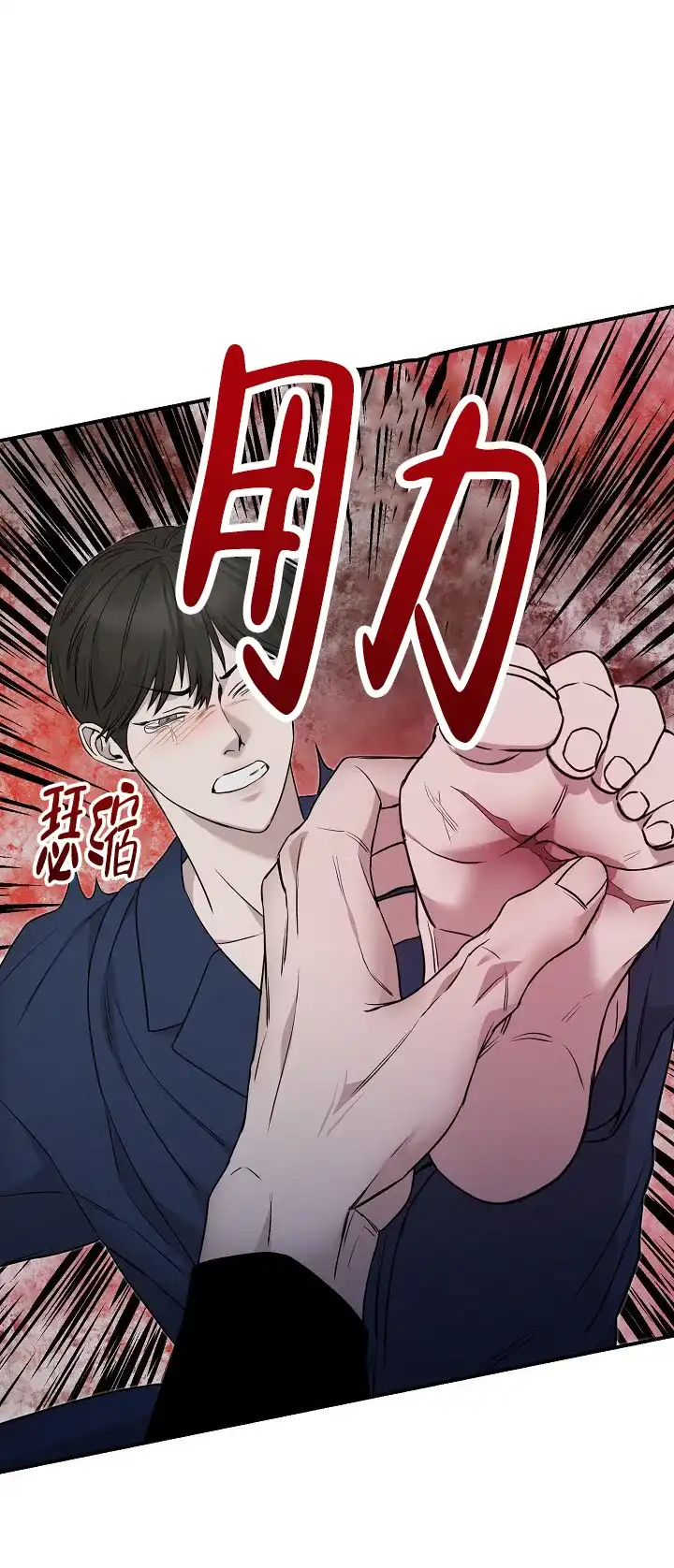 《谜语》第22话 第5页