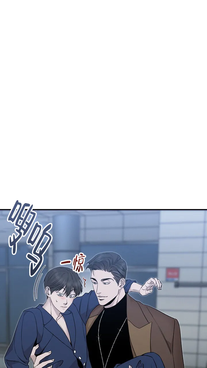《谜语》第23话 第8页