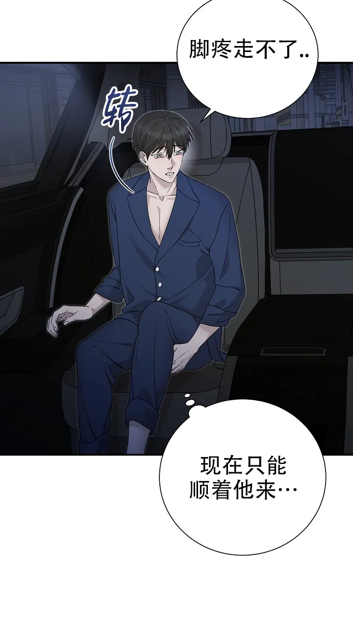 《谜语》第23话 第5页