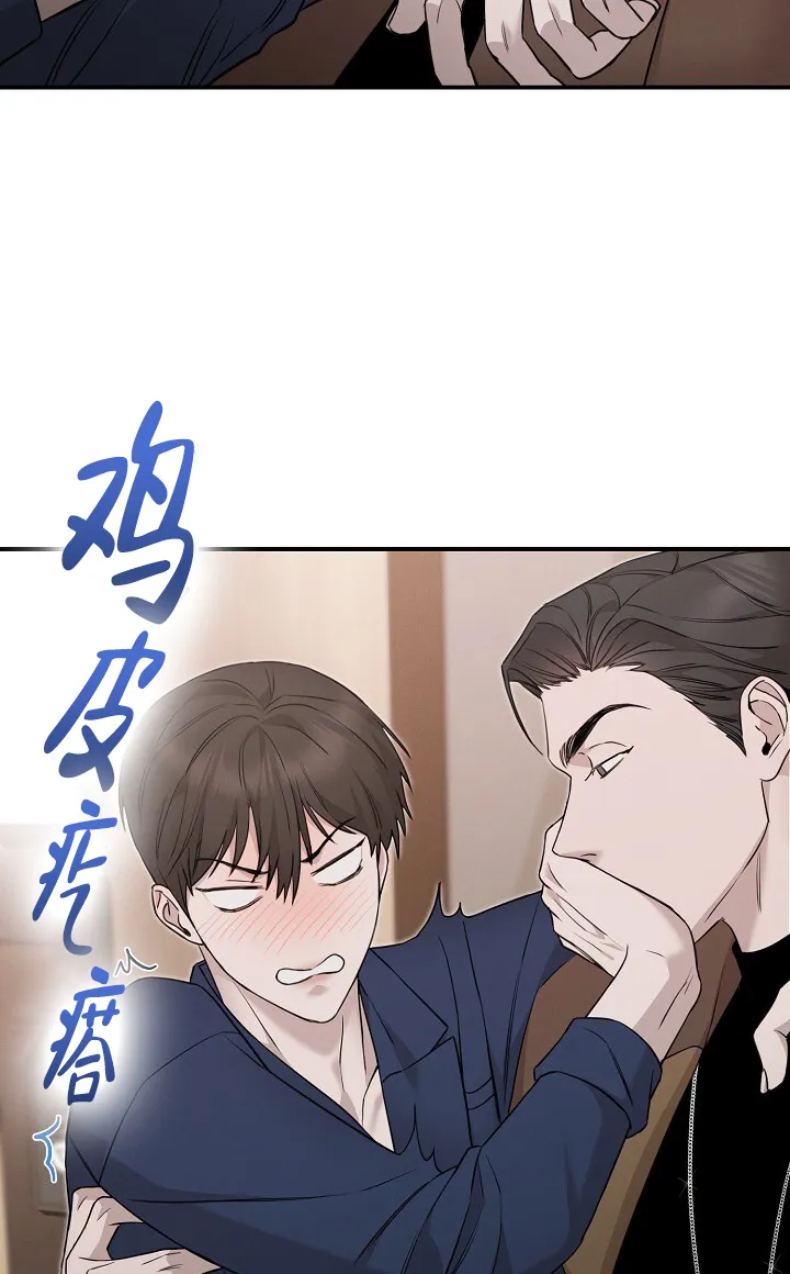 《谜语》第23话 第22页