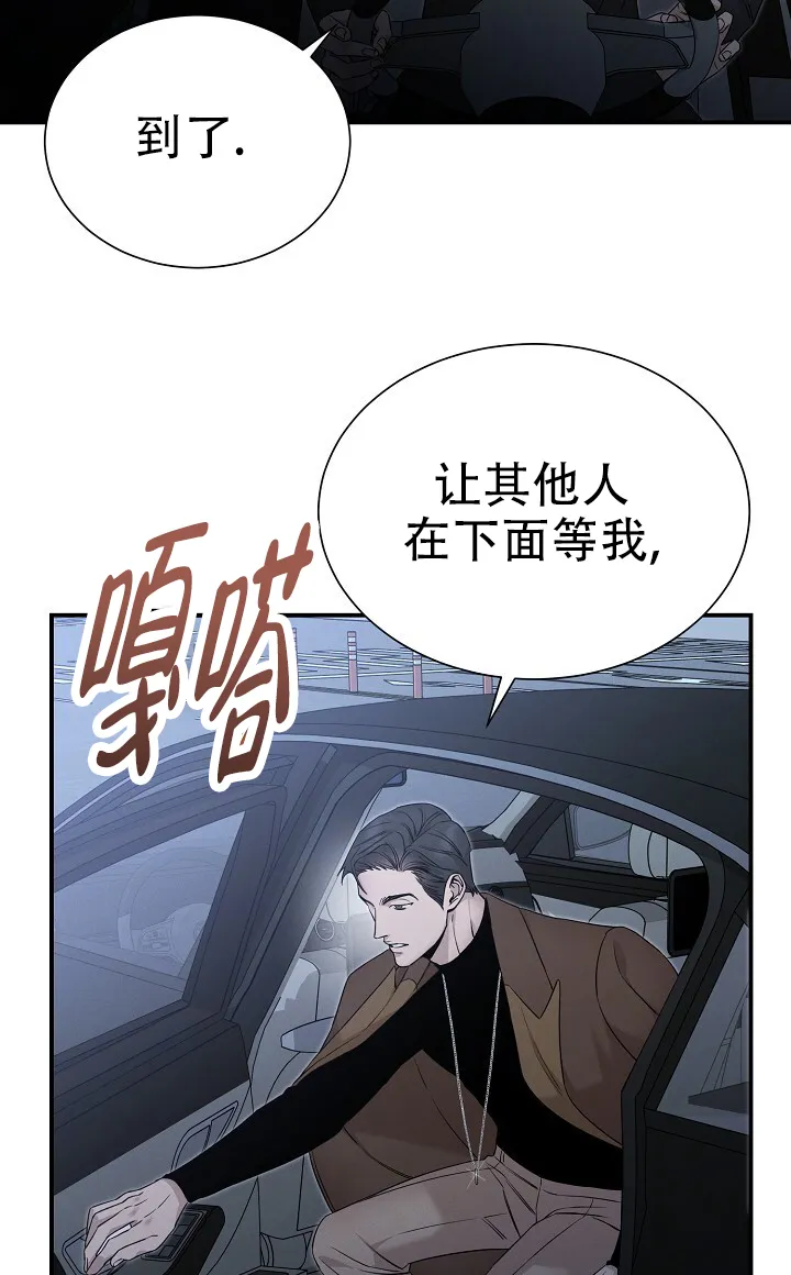 《谜语》第23话 第2页