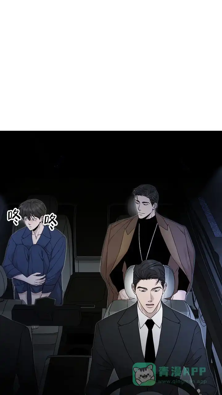 《谜语》第23话 第1页