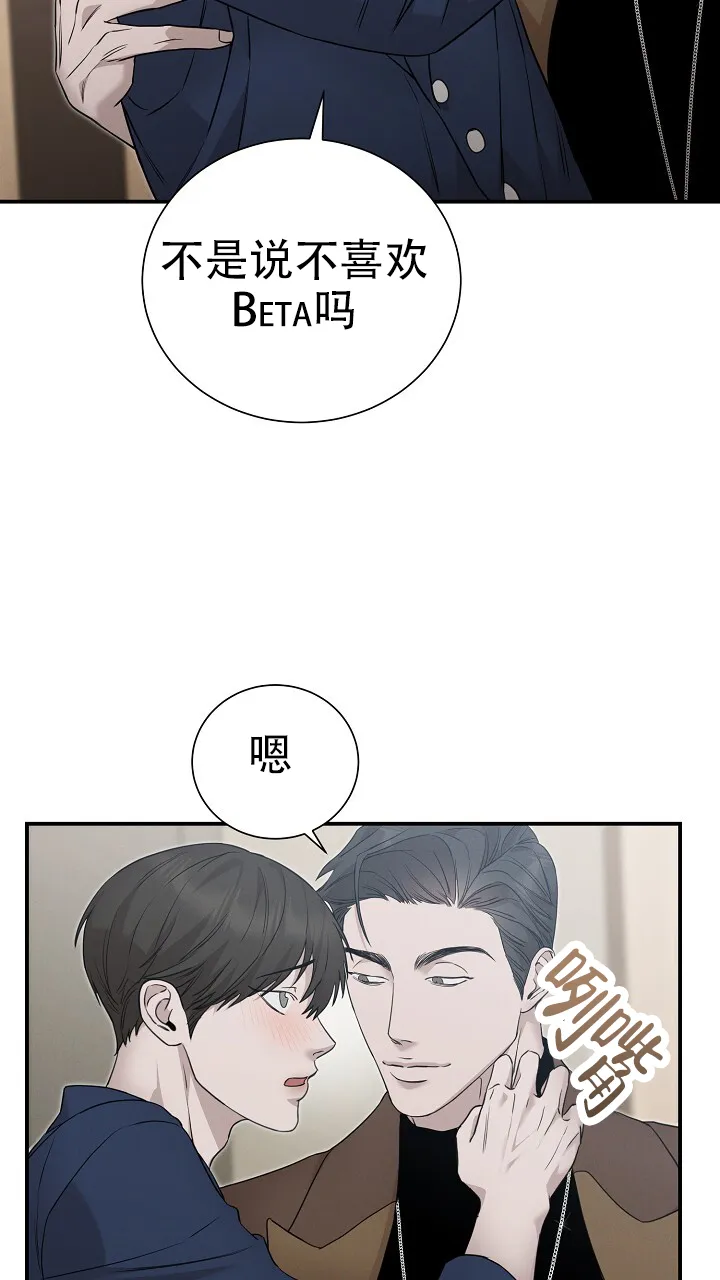 《谜语》第23话 第23页