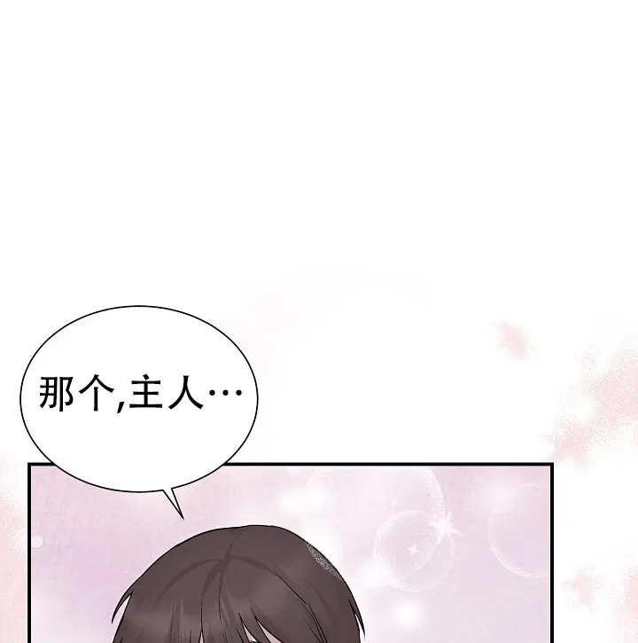 《谜语》第23话 第13页