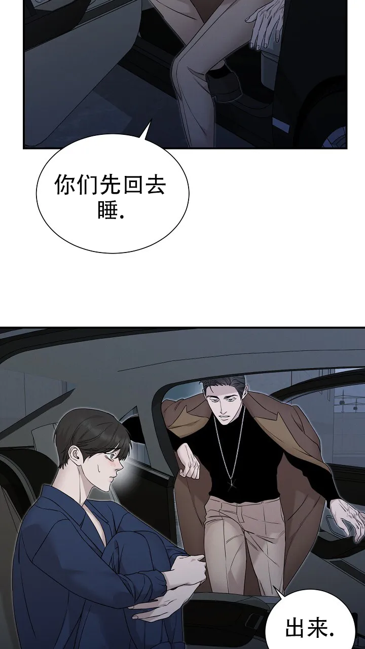 《谜语》第23话 第3页