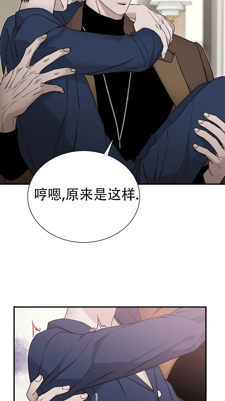 《谜语》第23话 第15页