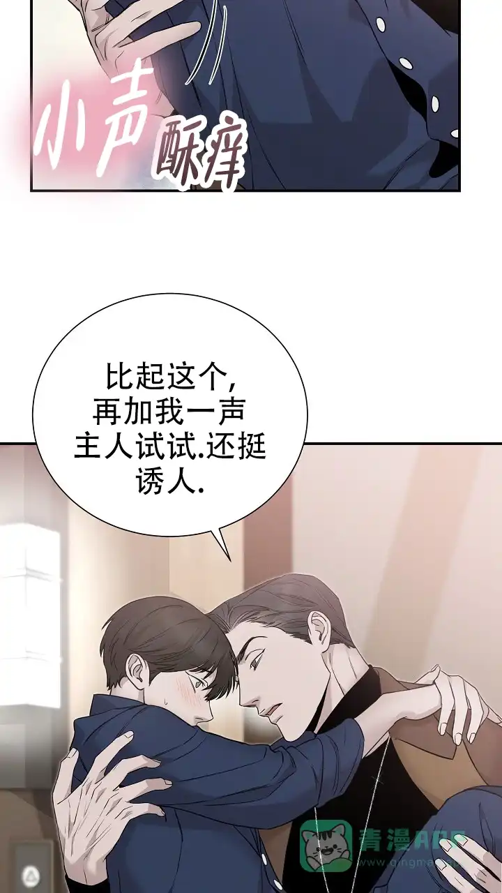 《谜语》第23话 第16页