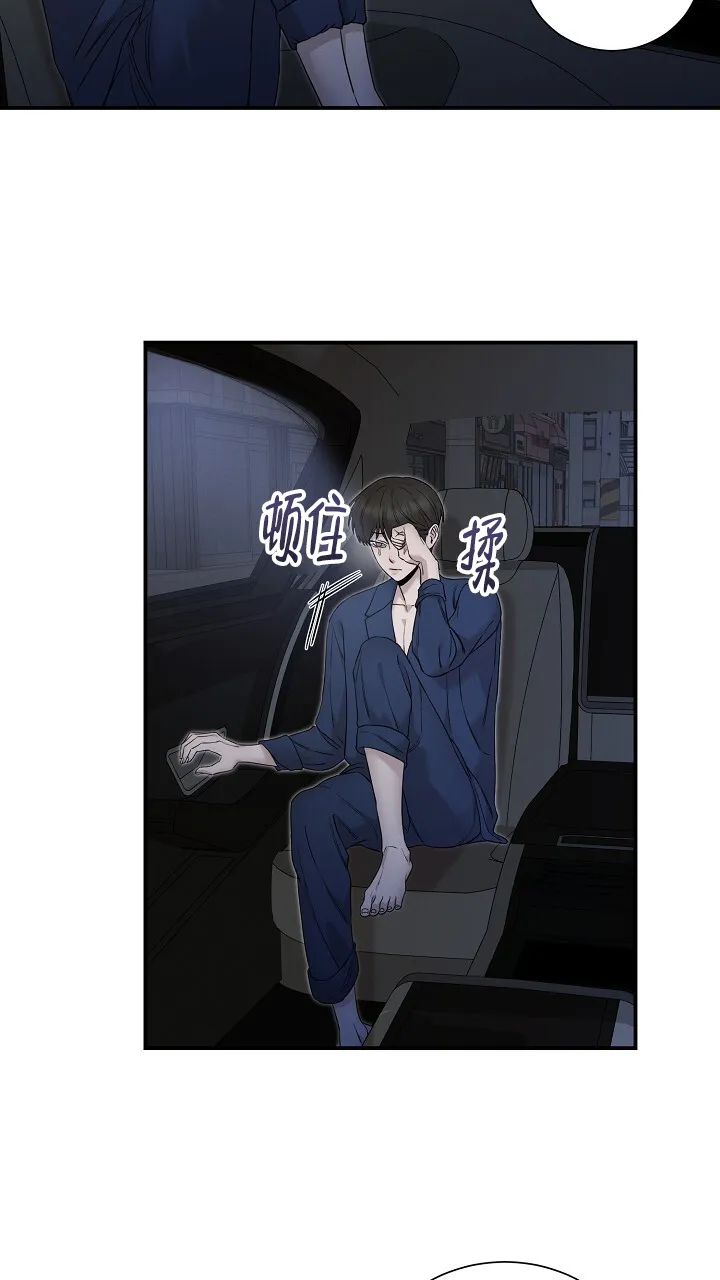《谜语》第23话 第4页