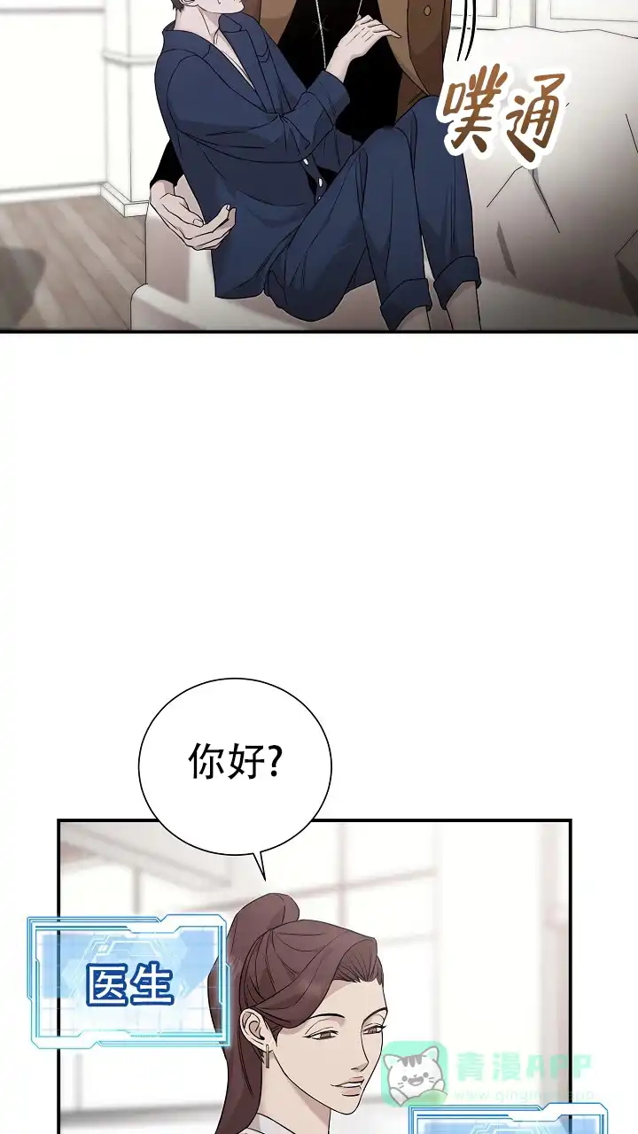 《谜语》第24话 第26页