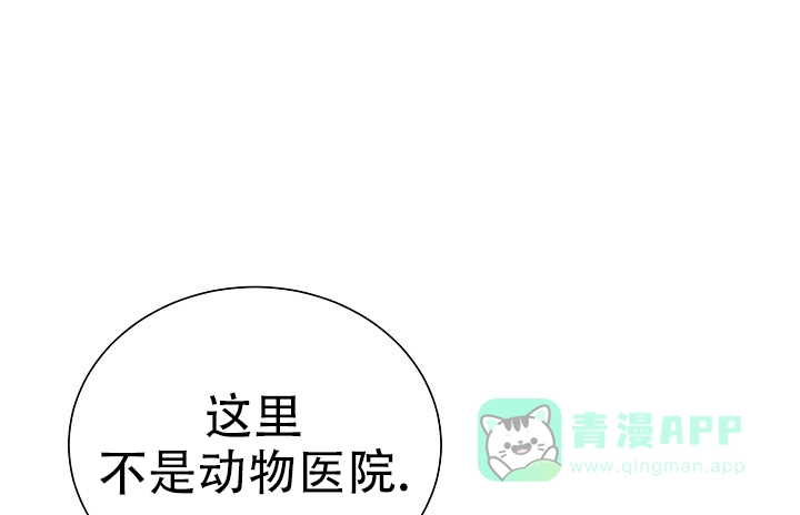 《谜语》第24话 第1页