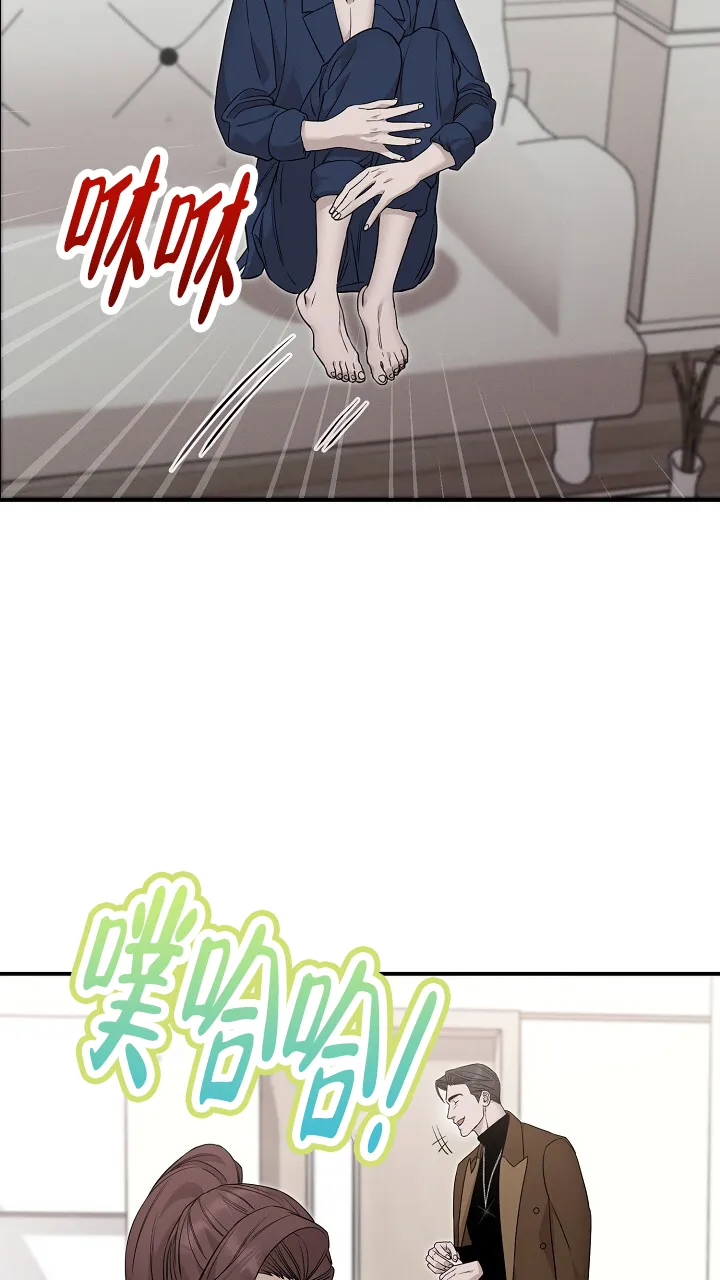 《谜语》第24话 第7页