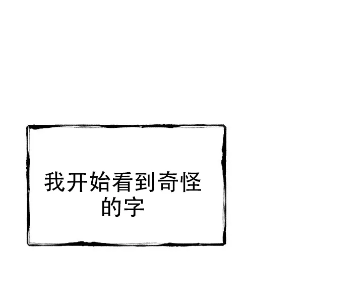 《谜语》第24话 第18页