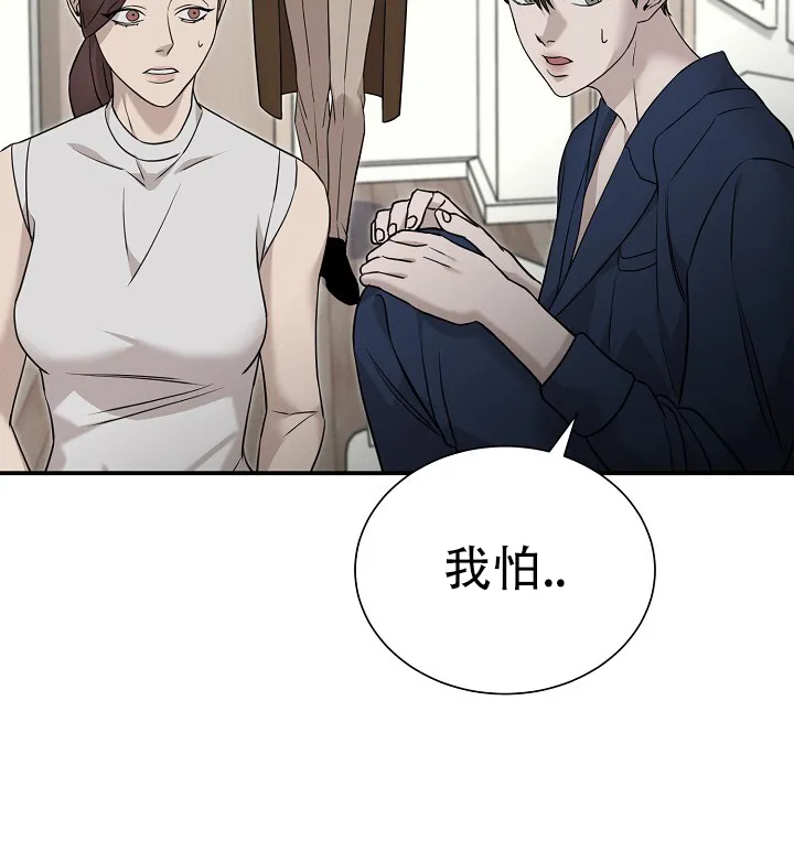 《谜语》第24话 第17页