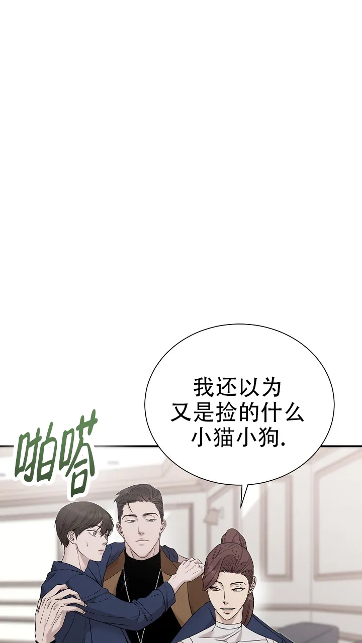 《谜语》第24话 第24页