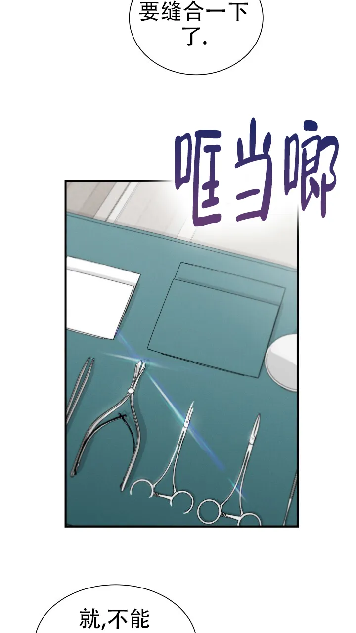 《谜语》第24话 第10页