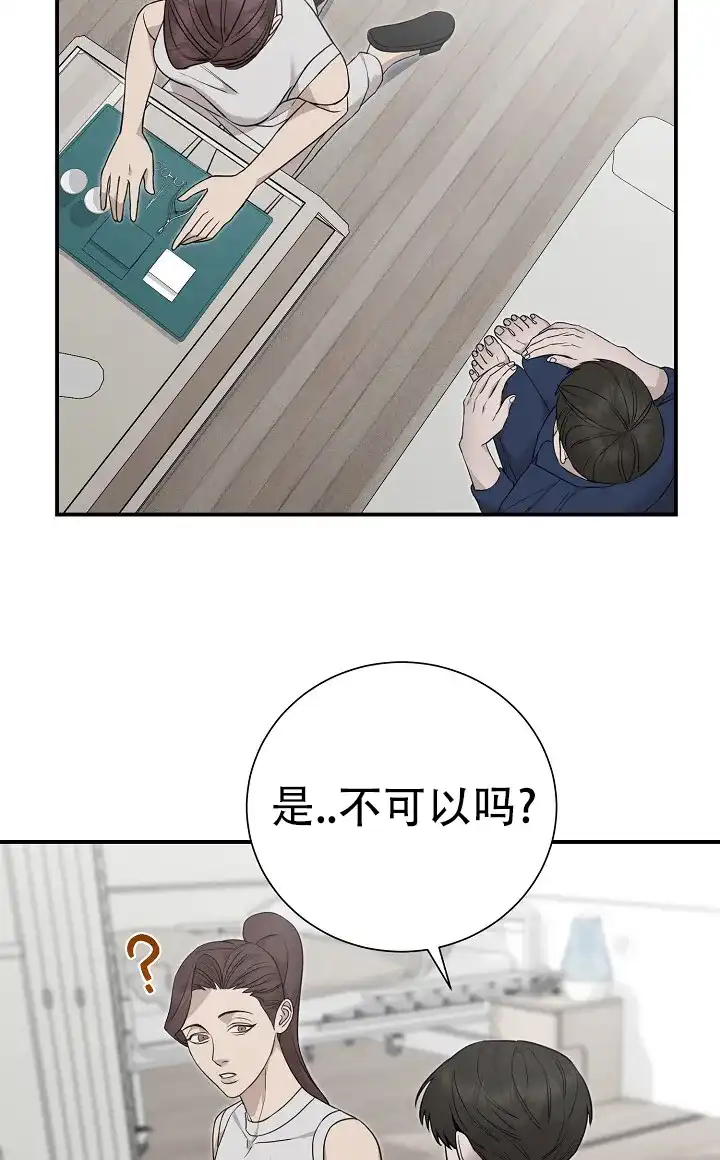 《谜语》第24话 第13页