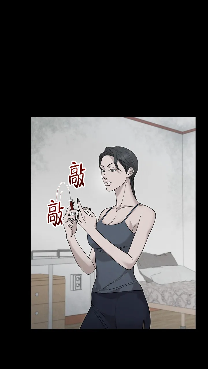 《谜语》第25话 第23页