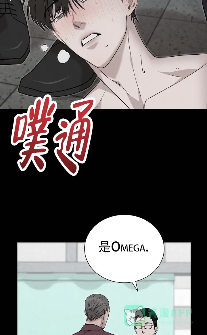 《谜语》第25话 第6页