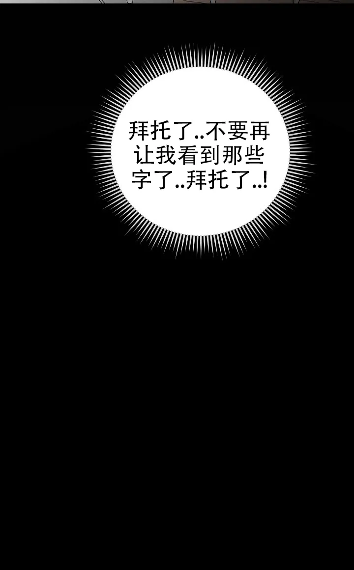 《谜语》第25话 第22页