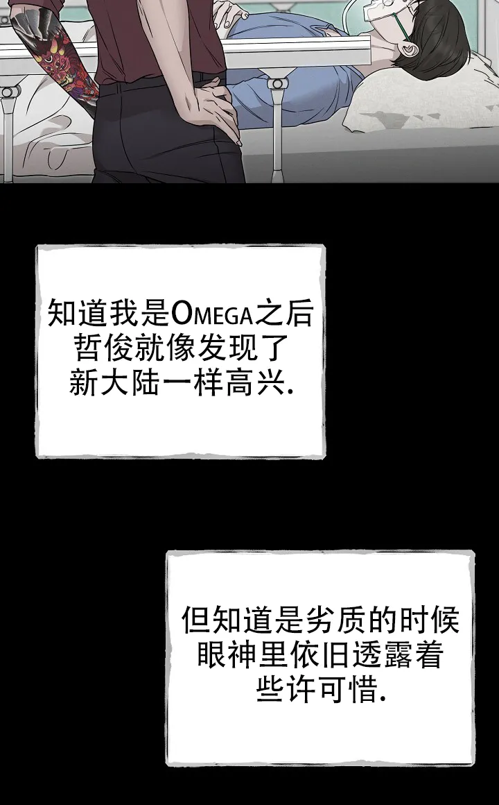 《谜语》第25话 第10页