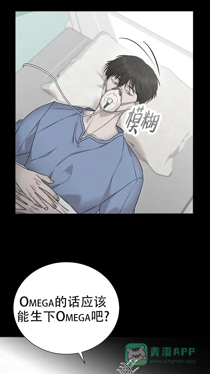 《谜语》第25话 第11页