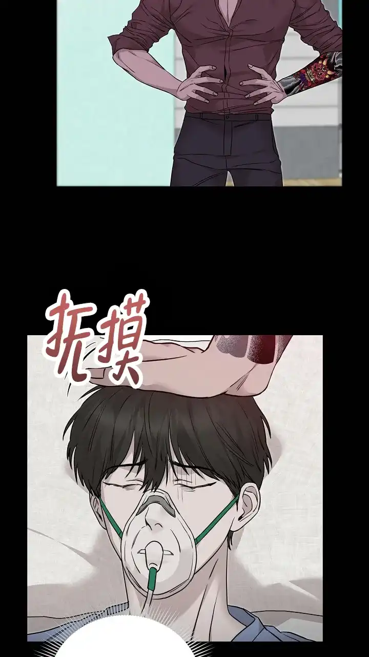 《谜语》第25话 第20页