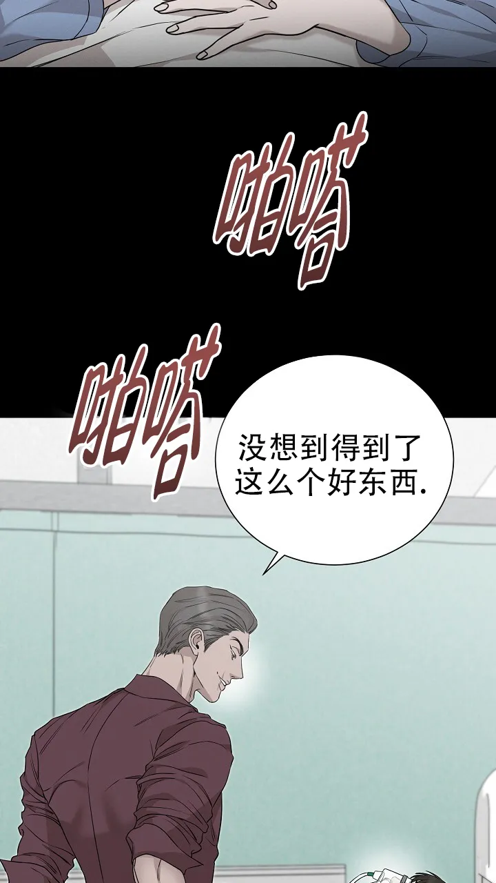 《谜语》第25话 第9页