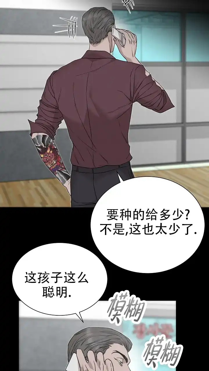 《谜语》第25话 第12页