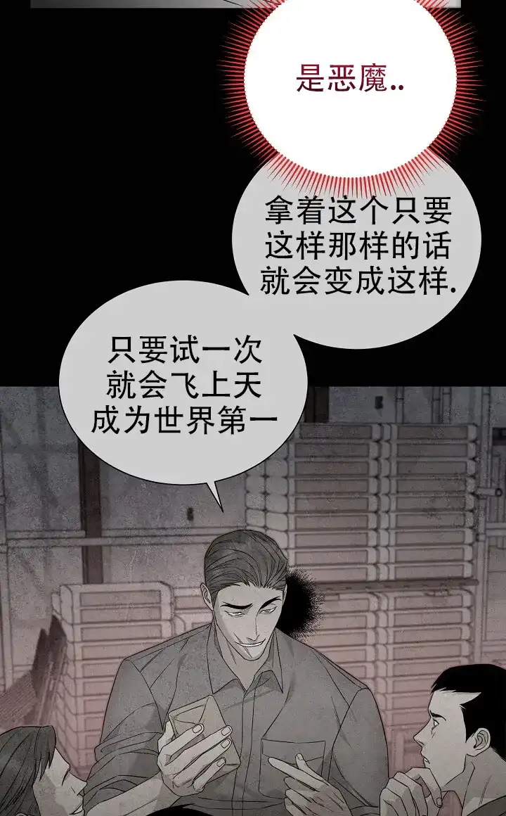 《谜语》第25话 第18页