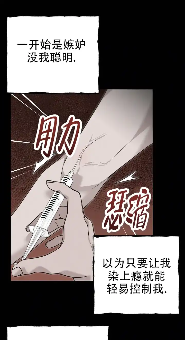 《谜语》第25话 第2页