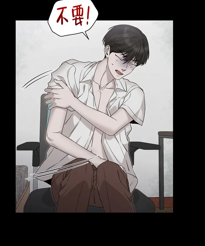 《谜语》第25话 第25页