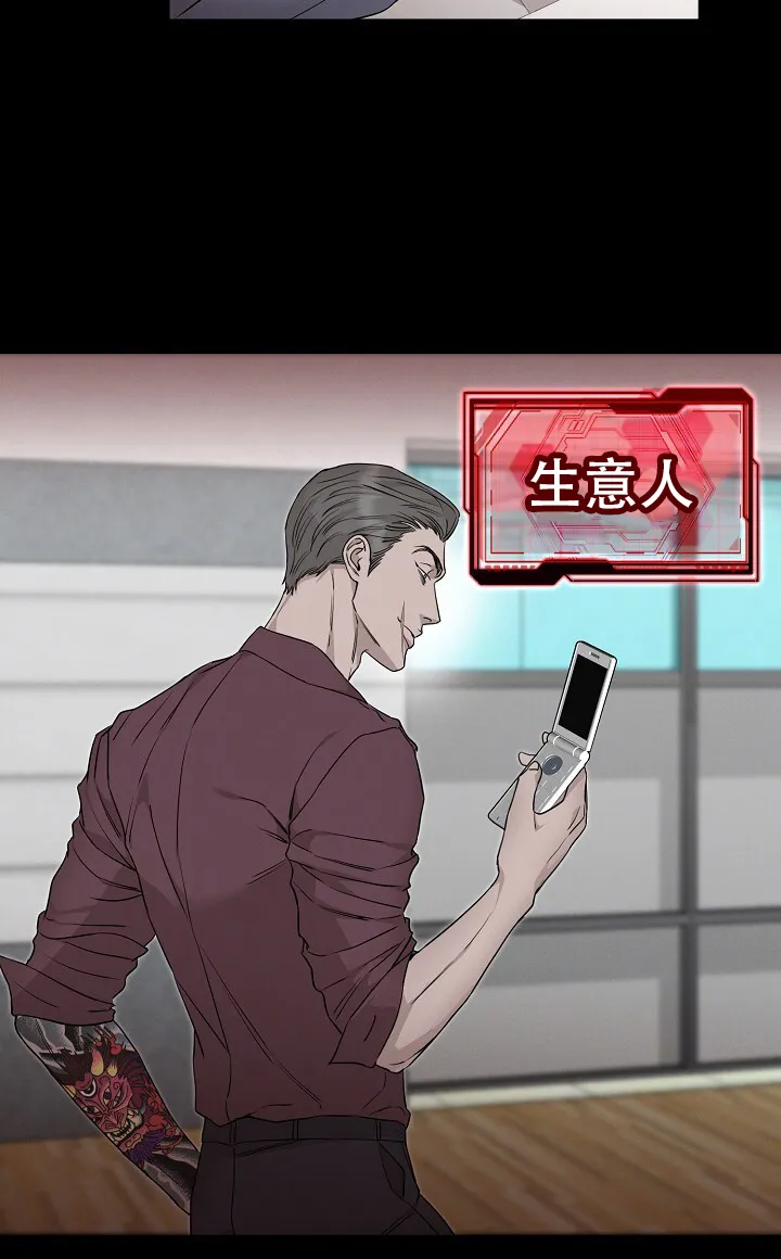 《谜语》第25话 第14页