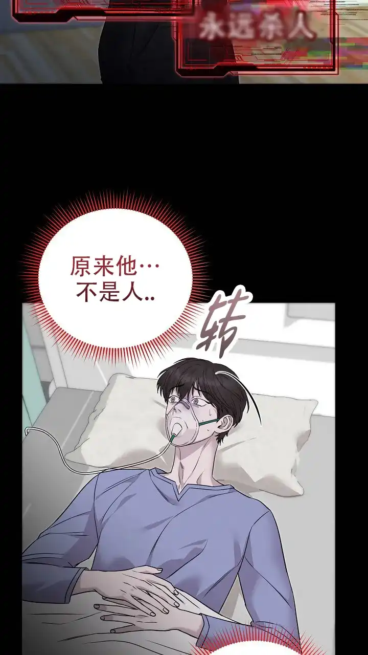《谜语》第25话 第17页
