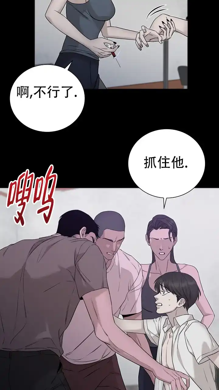 《谜语》第26话 第13页
