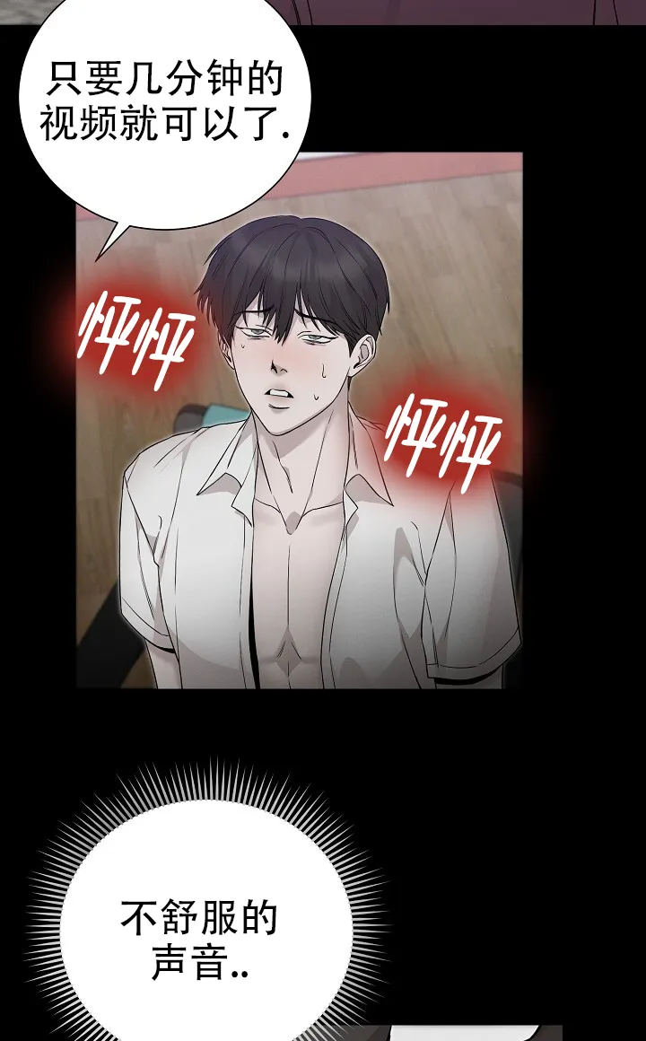 《谜语》第26话 第22页