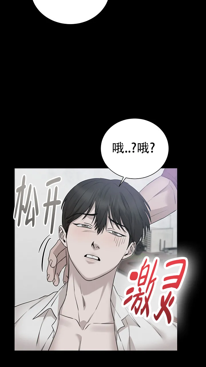 《谜语》第26话 第19页