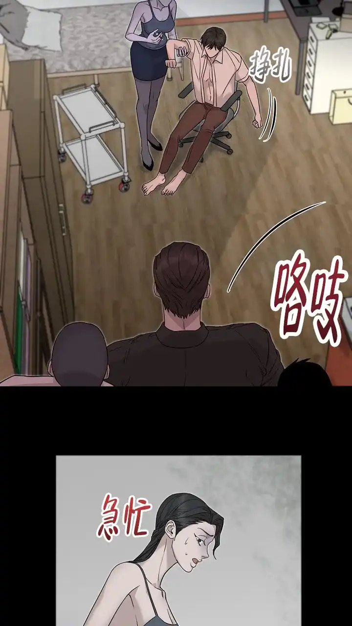 《谜语》第26话 第12页