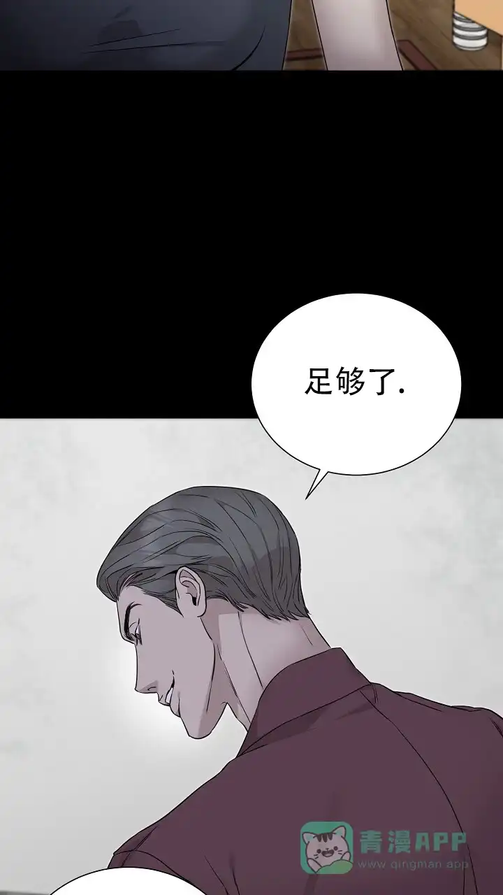 《谜语》第26话 第21页