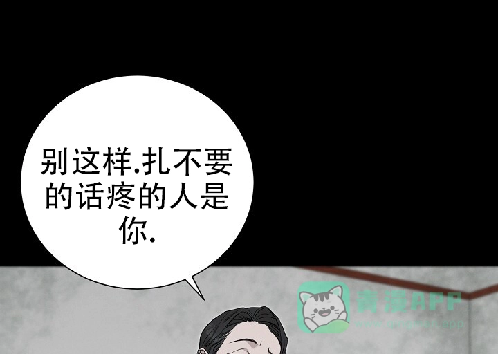 《谜语》第26话 第1页