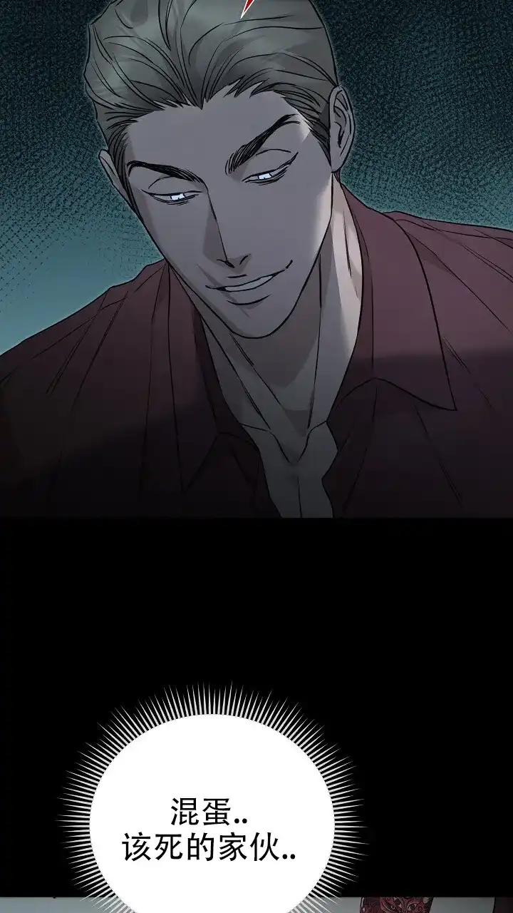《谜语》第26话 第24页